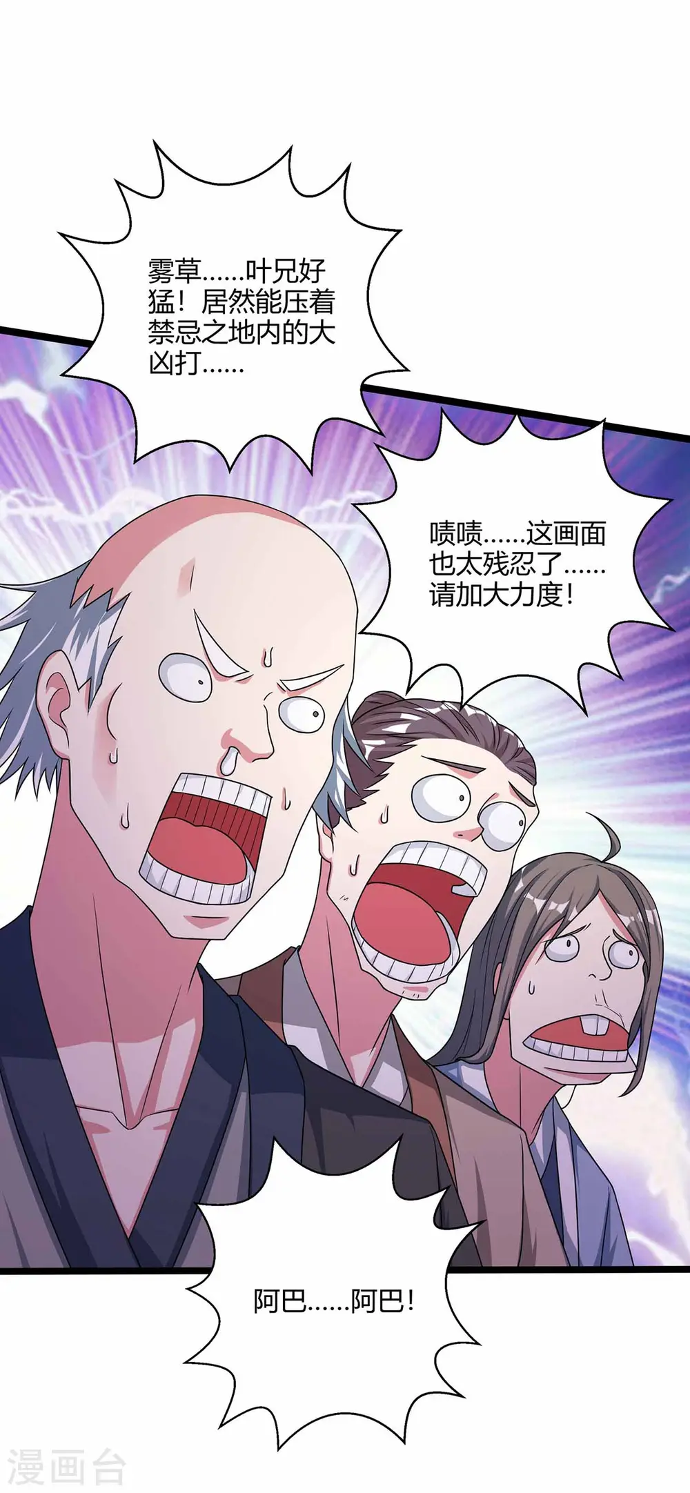 第265话 索命梵音22