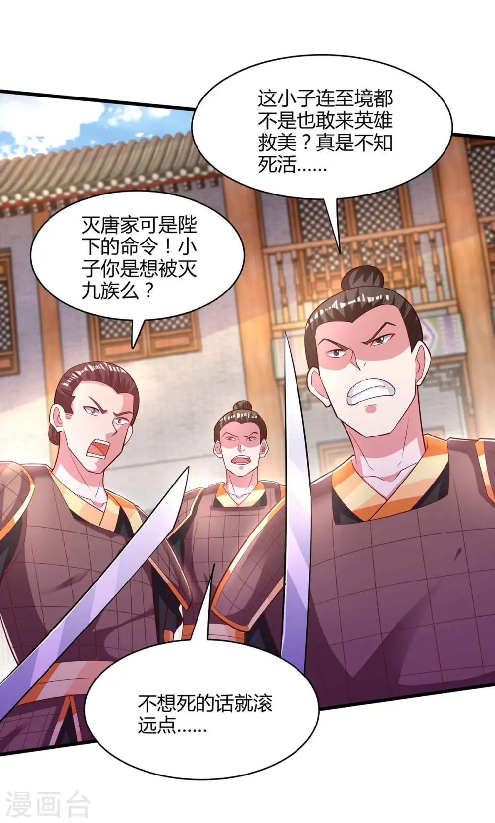 第293话 及时雨8