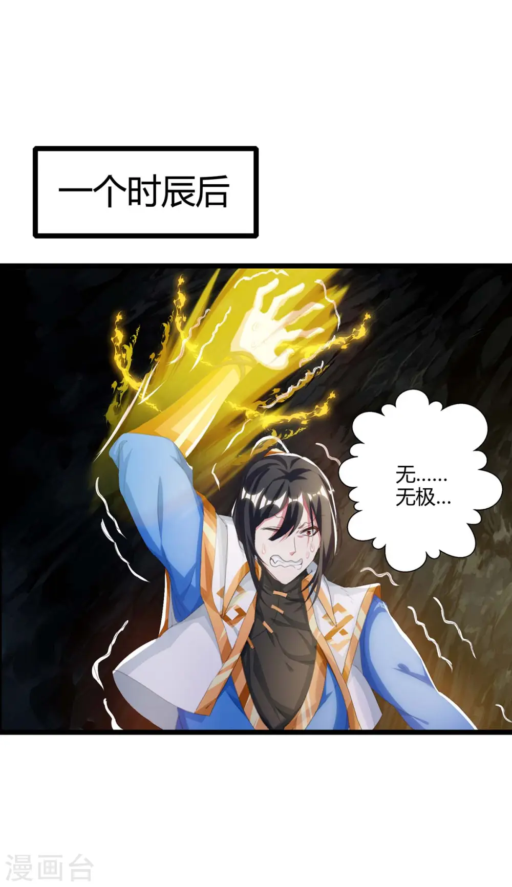 第259话 砍锁链24