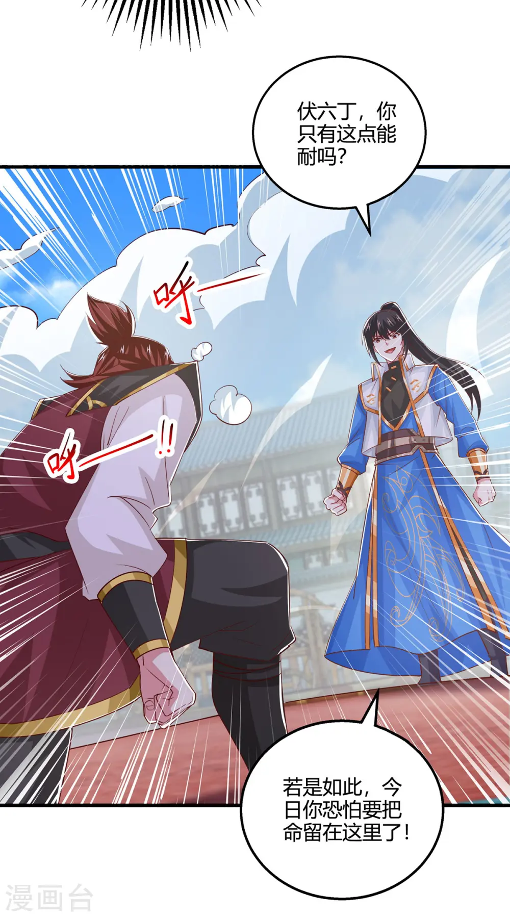 第412话 叶宇也败了？18