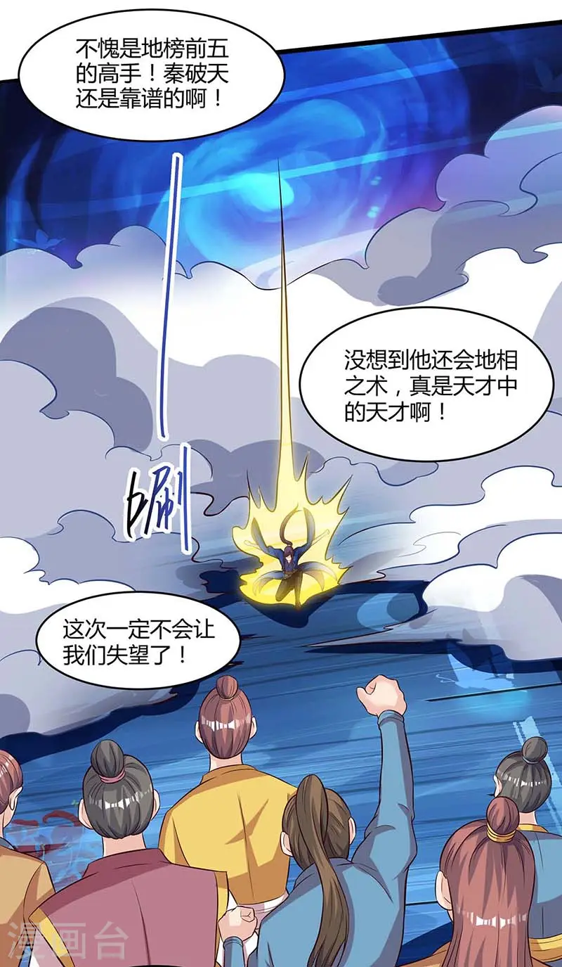 第164话 奈何桥8