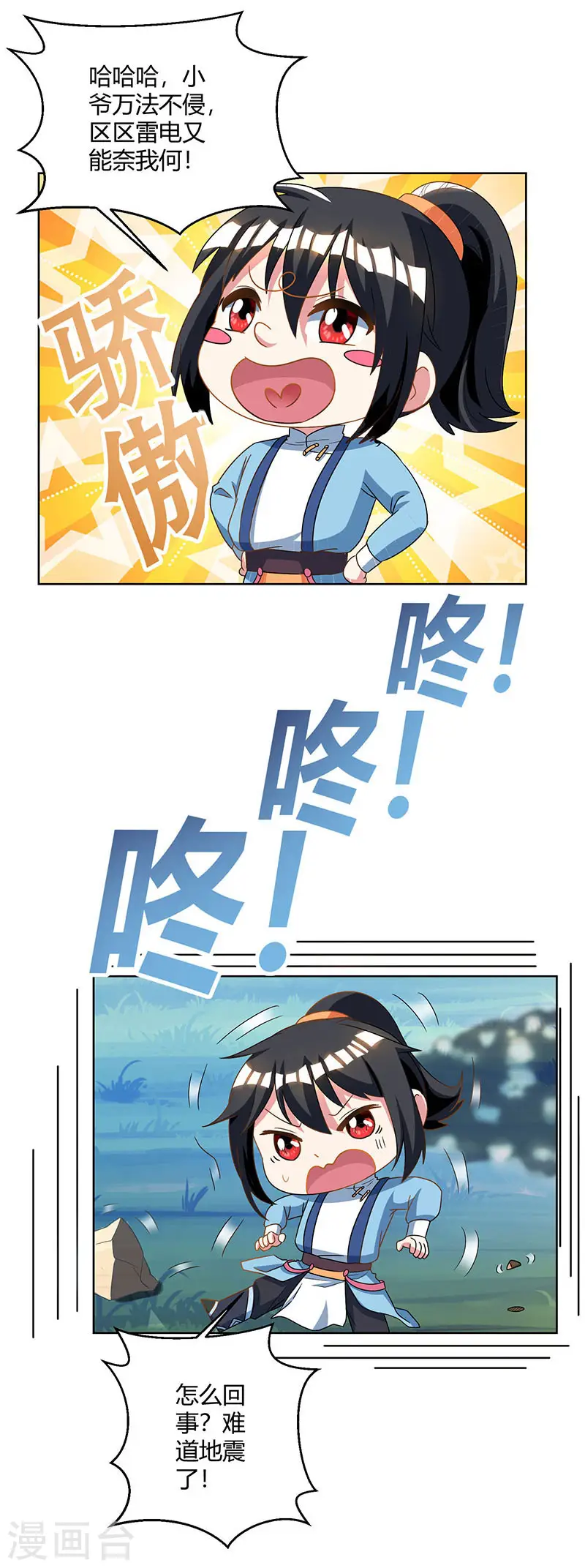 第49话 池不胖与画美人3