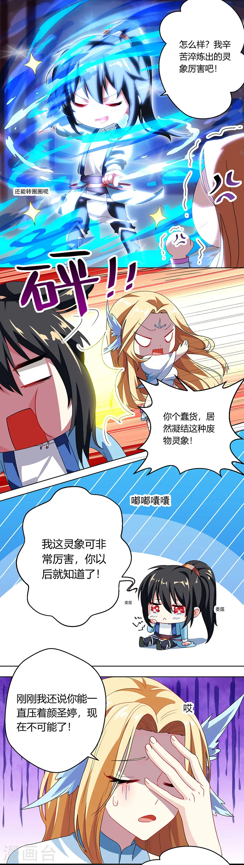 第34话 真犼0