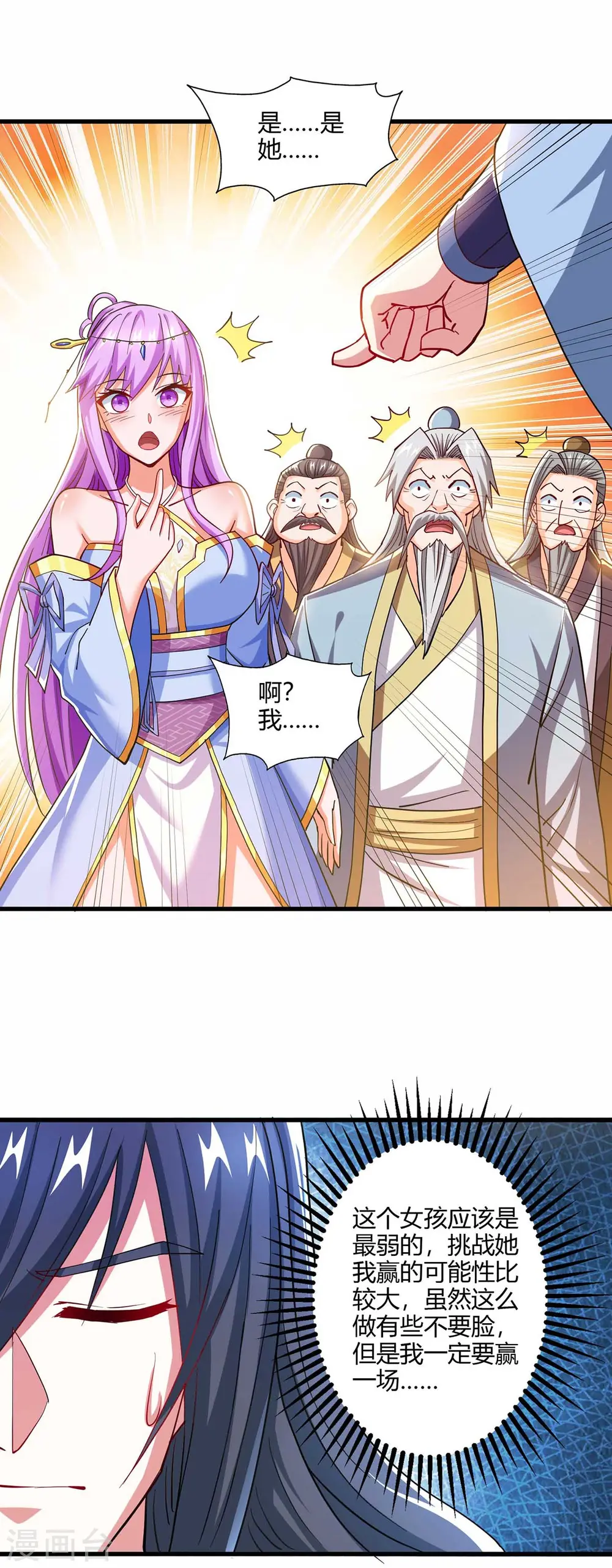 第321话 挑战26