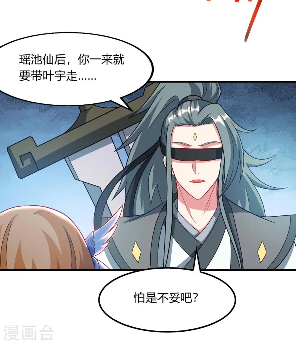 第241话 仙后救场15