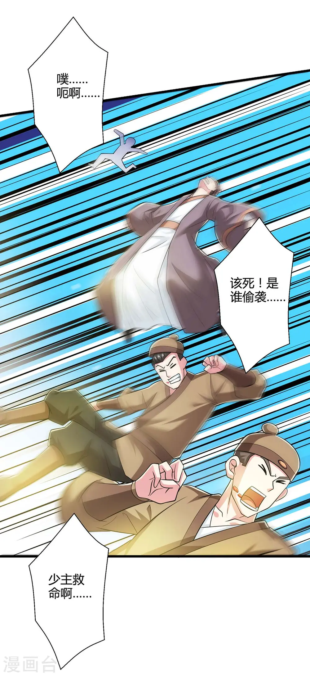 第338话 出手相助16