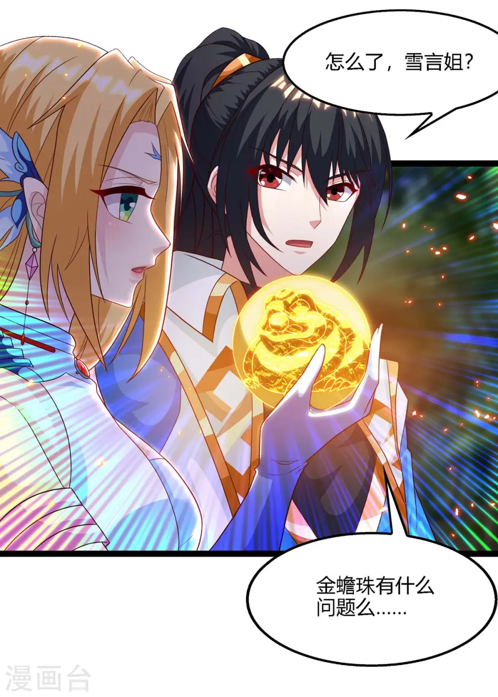 第242话 人走珠留下18
