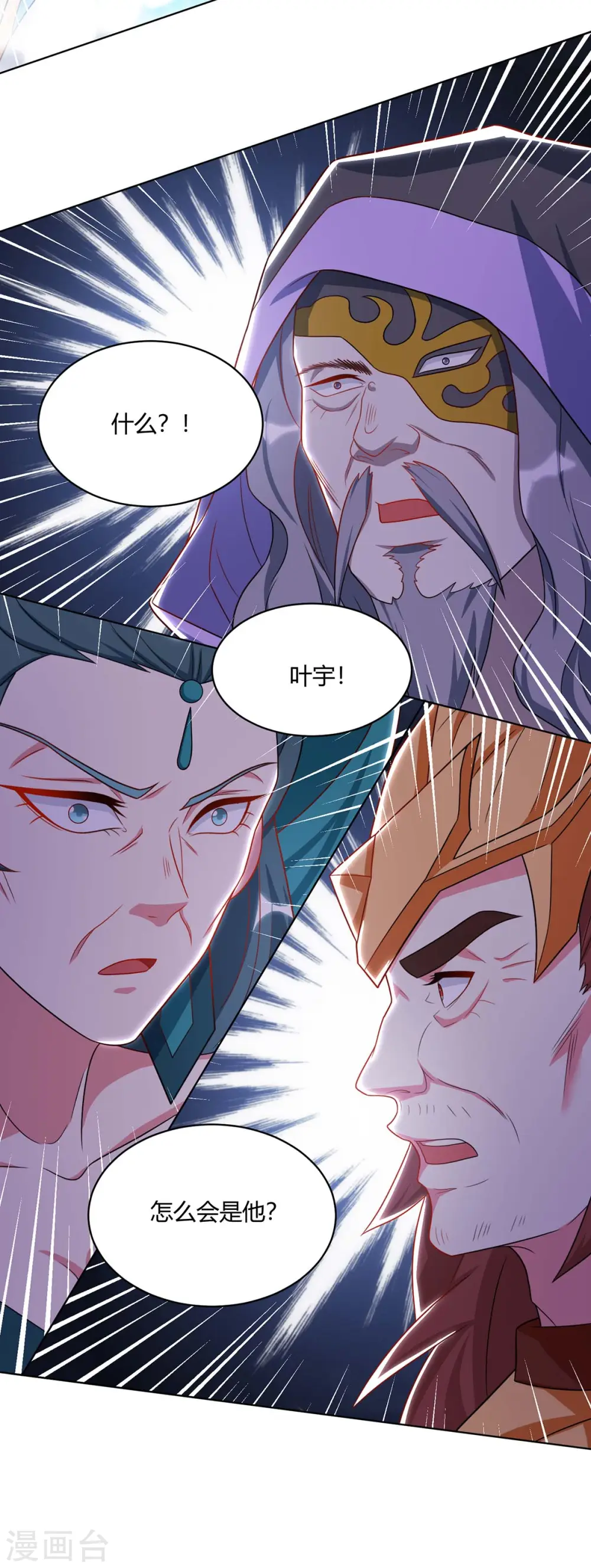 第237话 厚颜无耻16