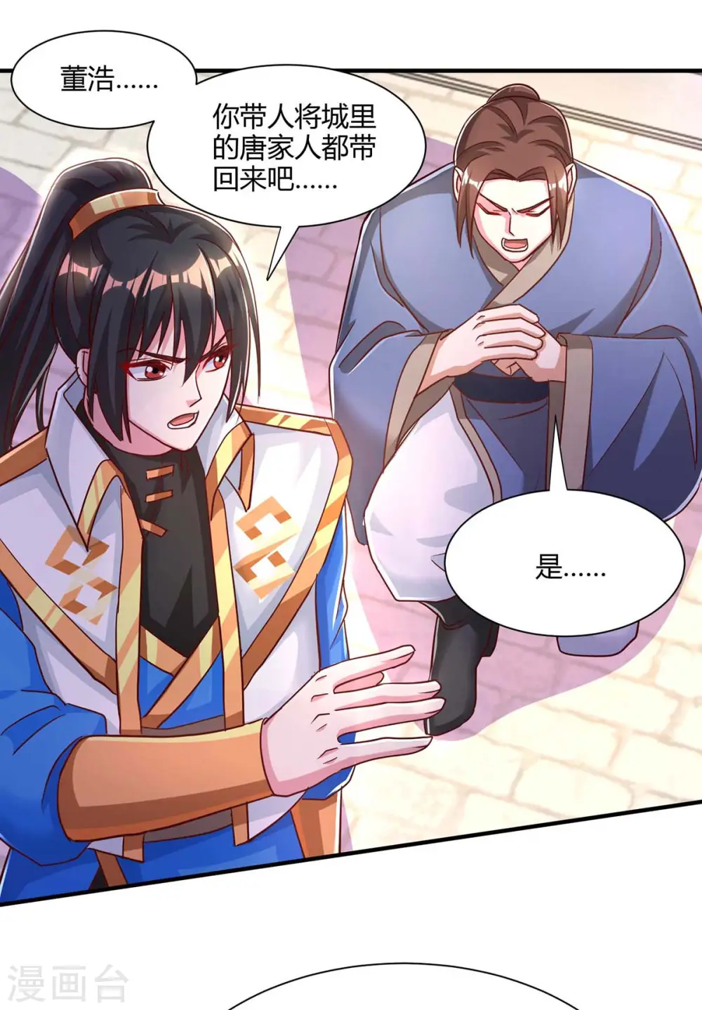 第295话 婢女11