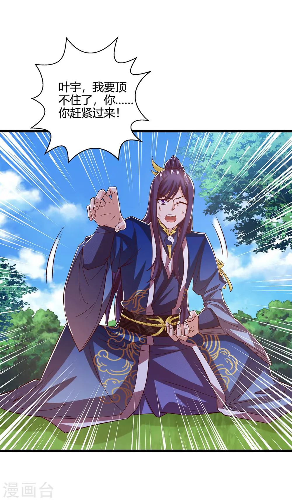 第415话 阴阳精魄0