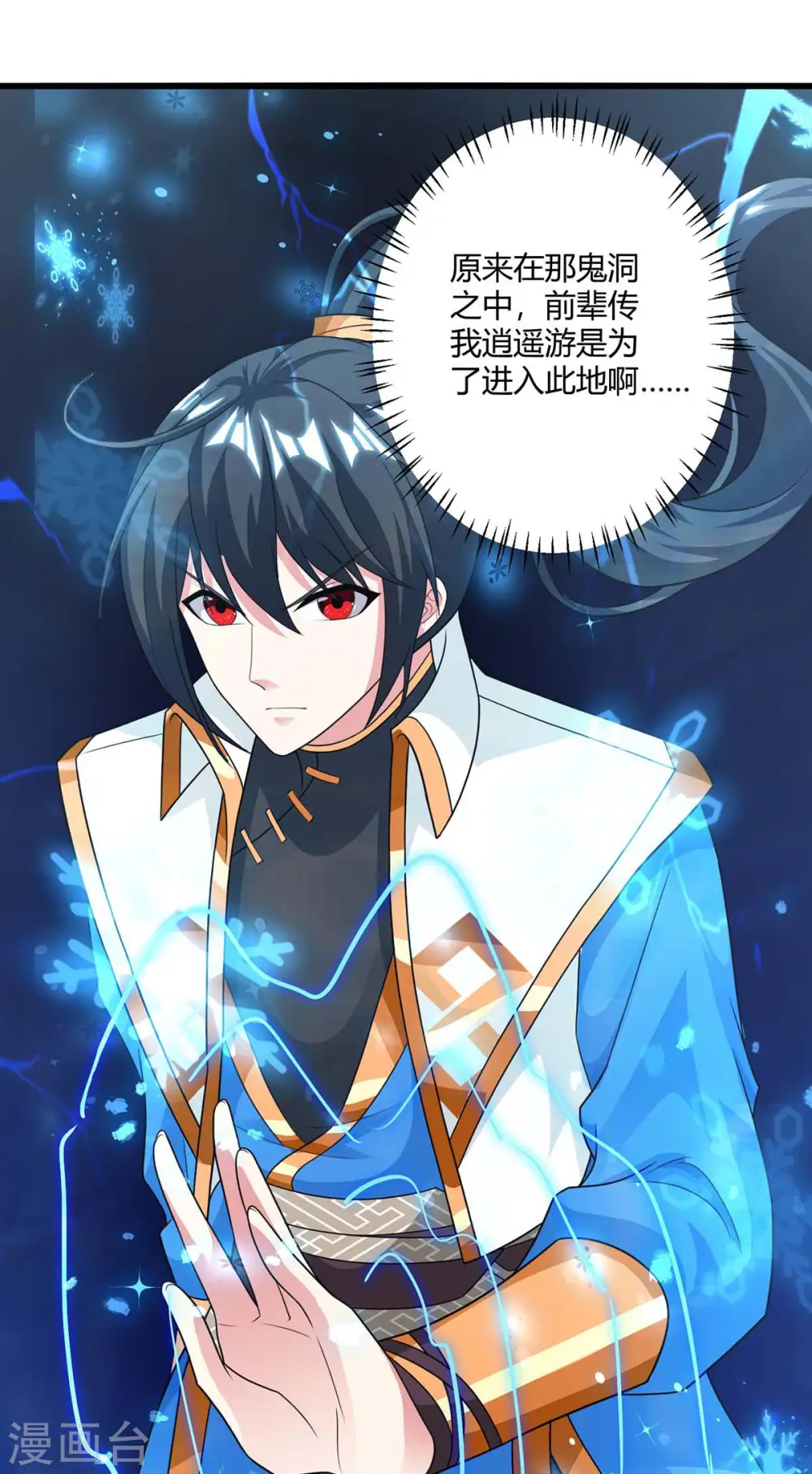 第220话 我赢了15