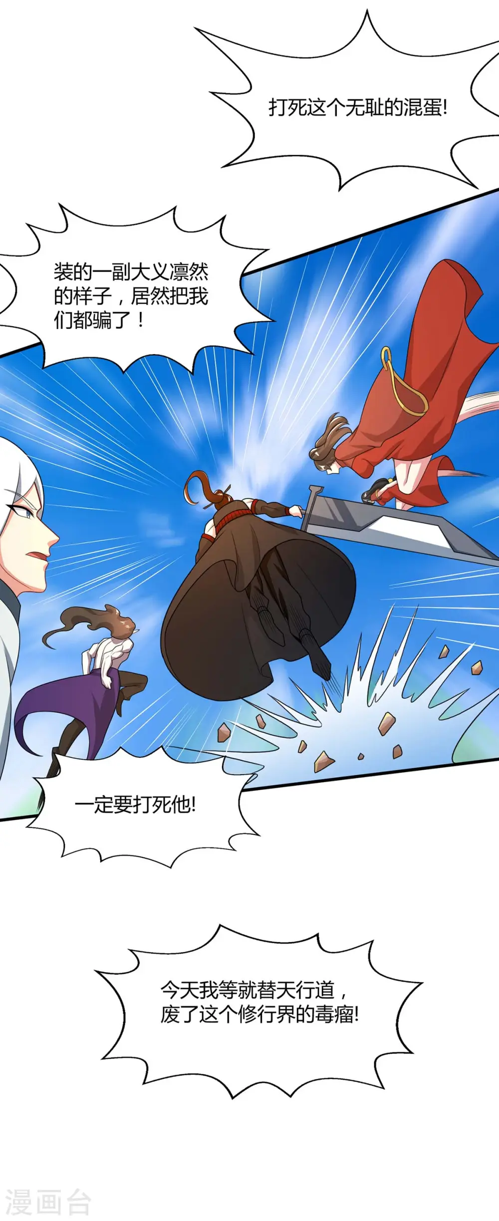第215话 报仇2