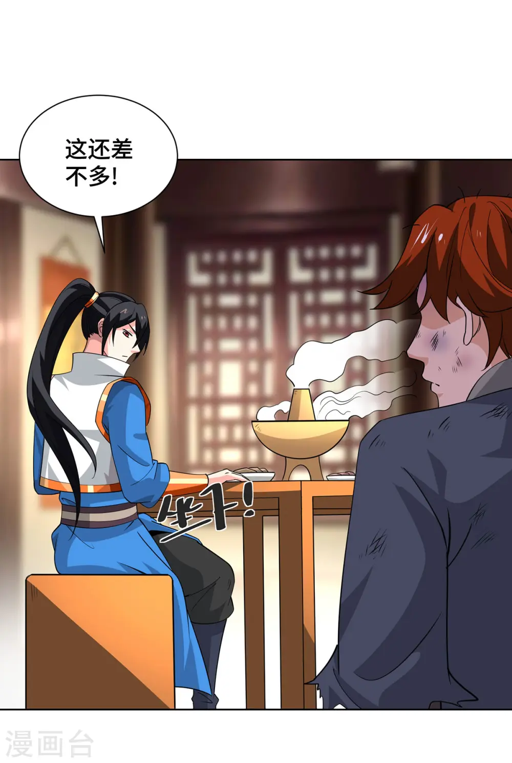 第432话 回宗家2