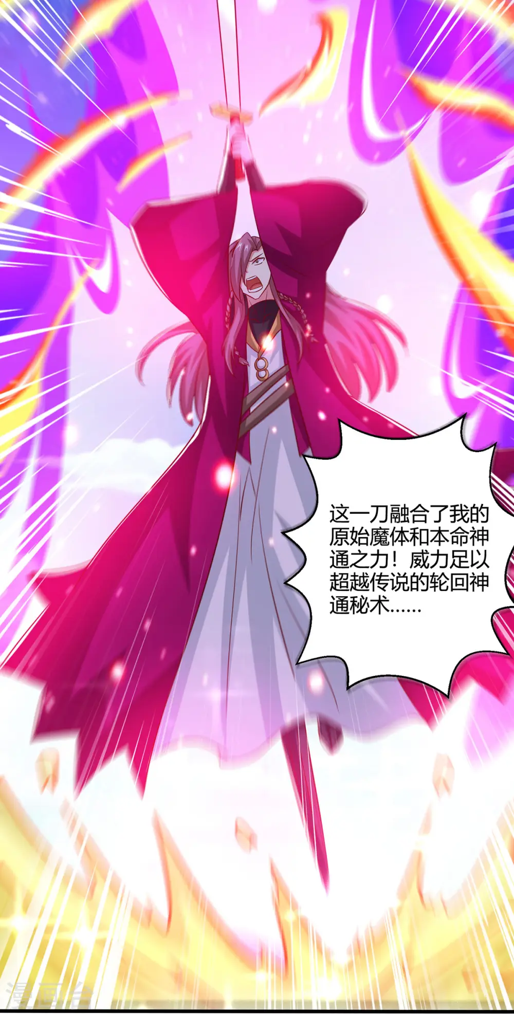 第395话 超越轮回14