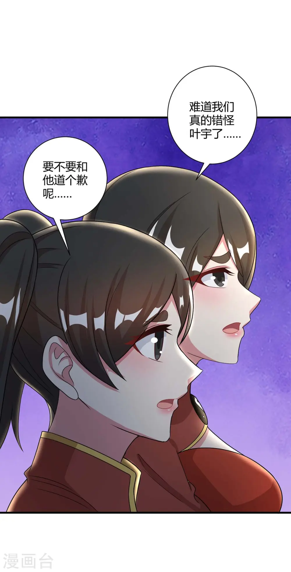 第228话 帮忙啊9