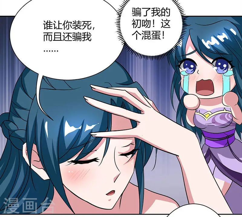 第80话 无根圣焱14