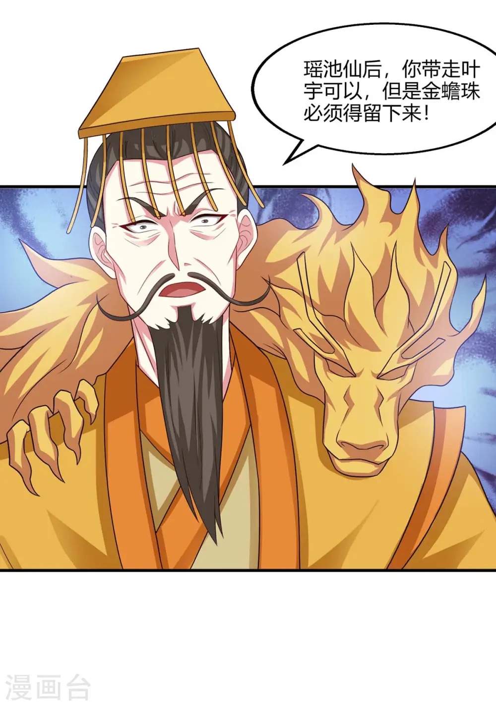 第242话 人走珠留下14