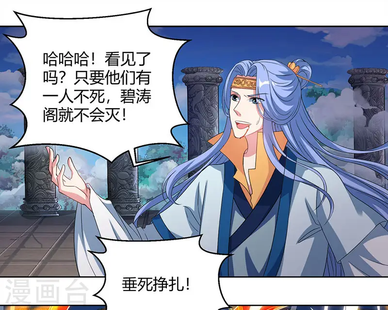 第95话 犯我者，必死！7