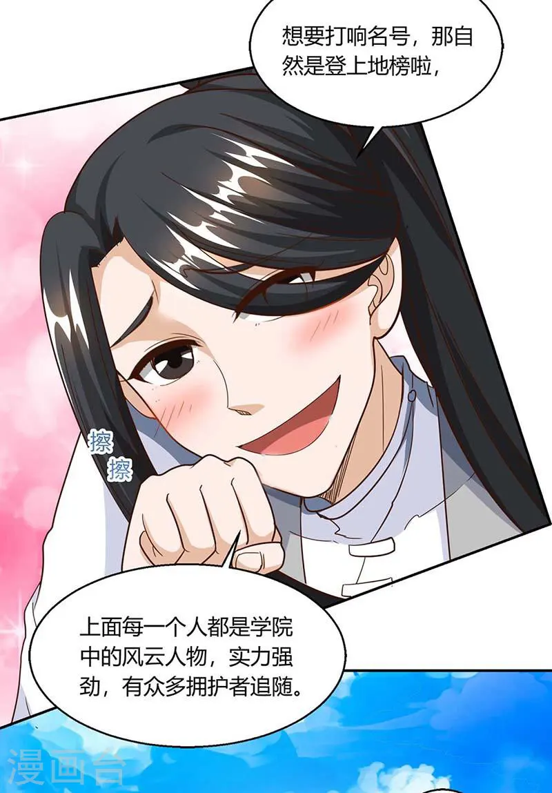 第156话 进古阁1