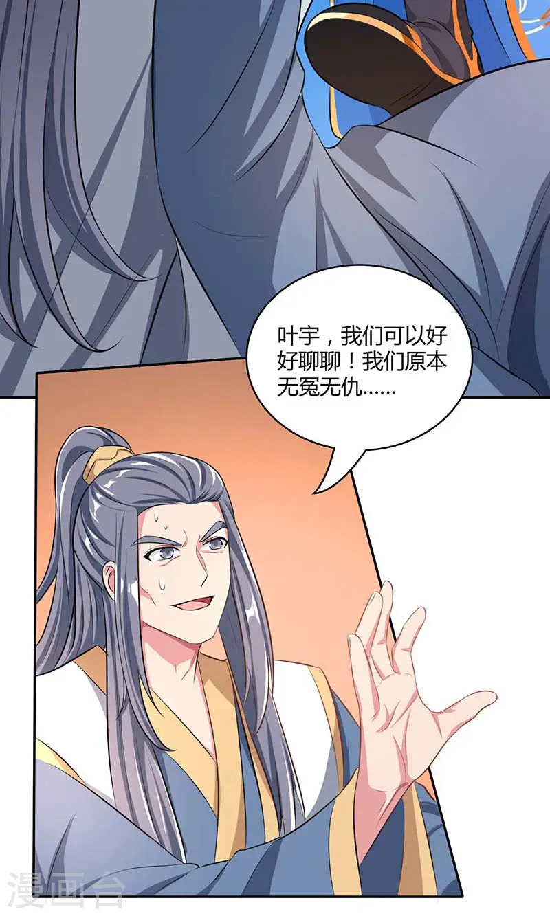 第193话 前辈快来呀29