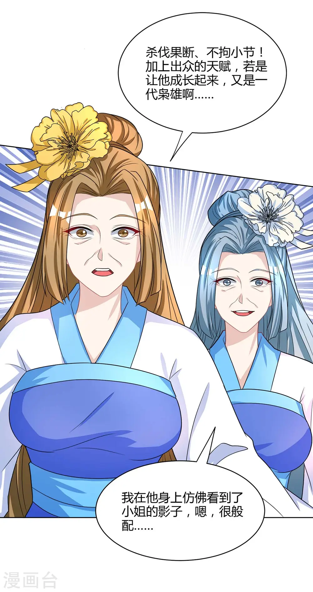 第250话 送你上路26