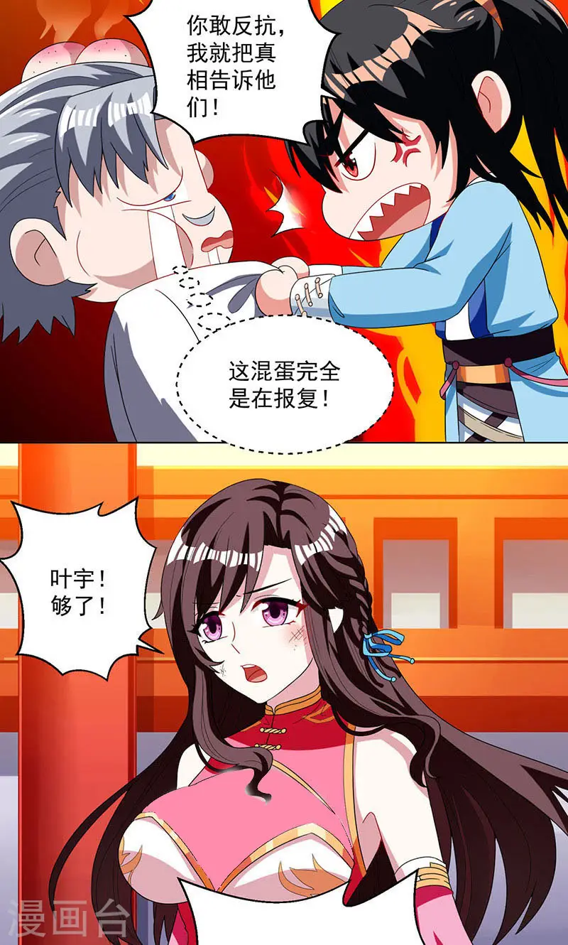 第31话 假戏夫妻0