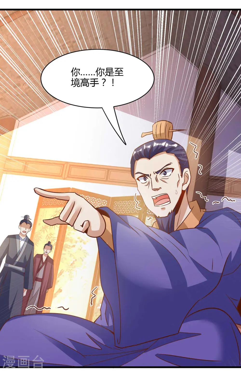 第279话 套近乎4