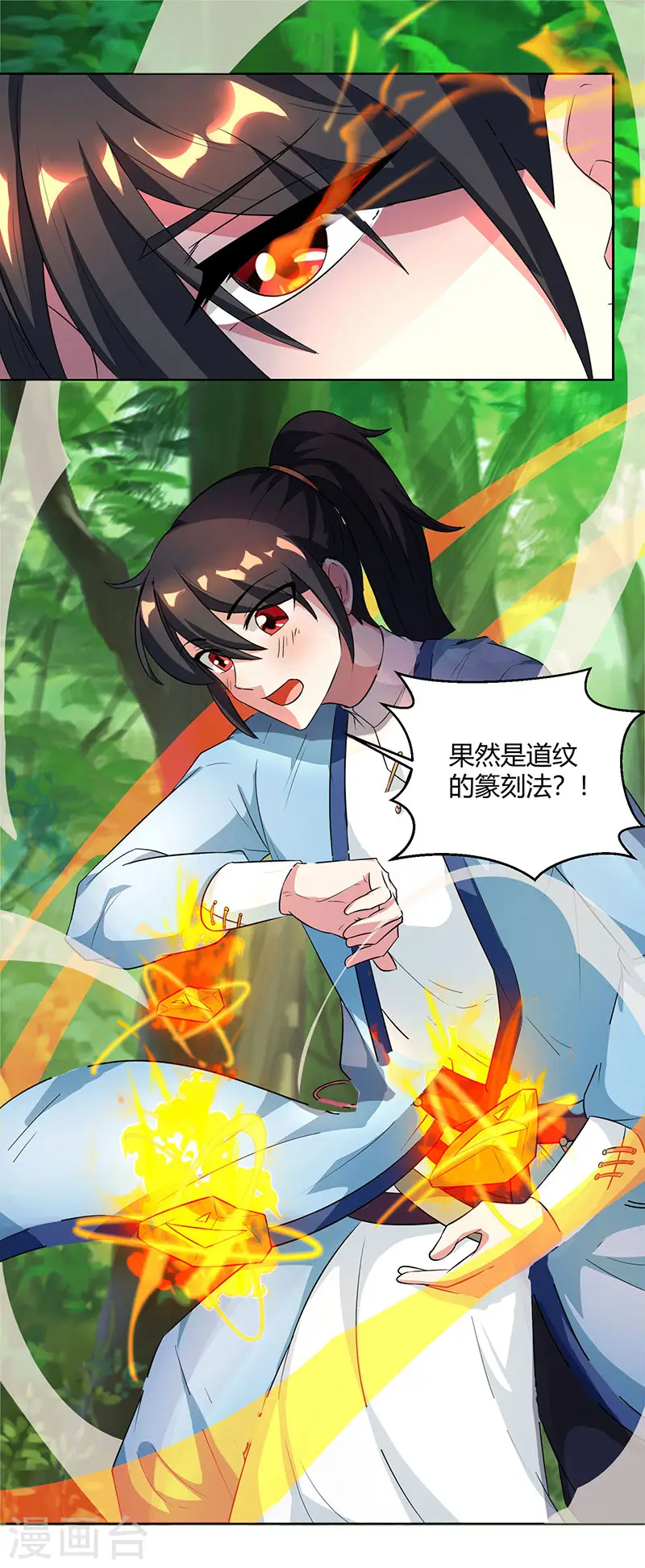 第66话 篆刻法14