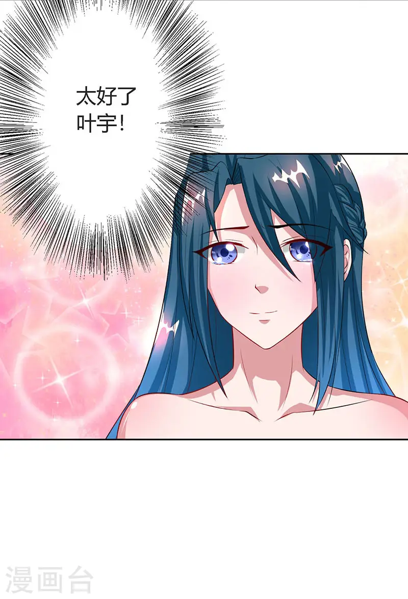 第88话 邪法14