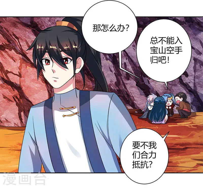 第81话 体质非凡3