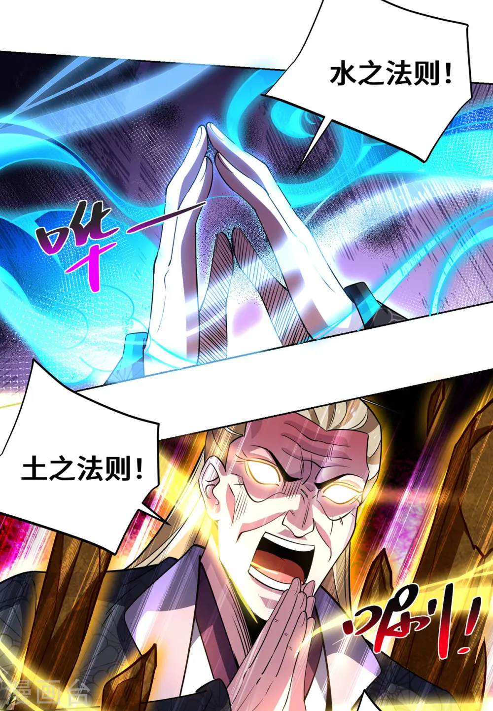 第437话 突破法则境11