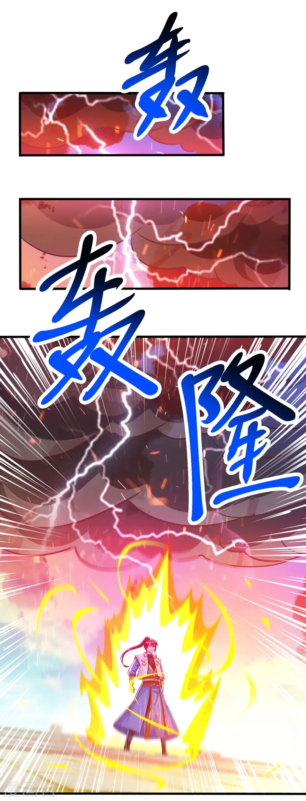 第404话 引动天罚22