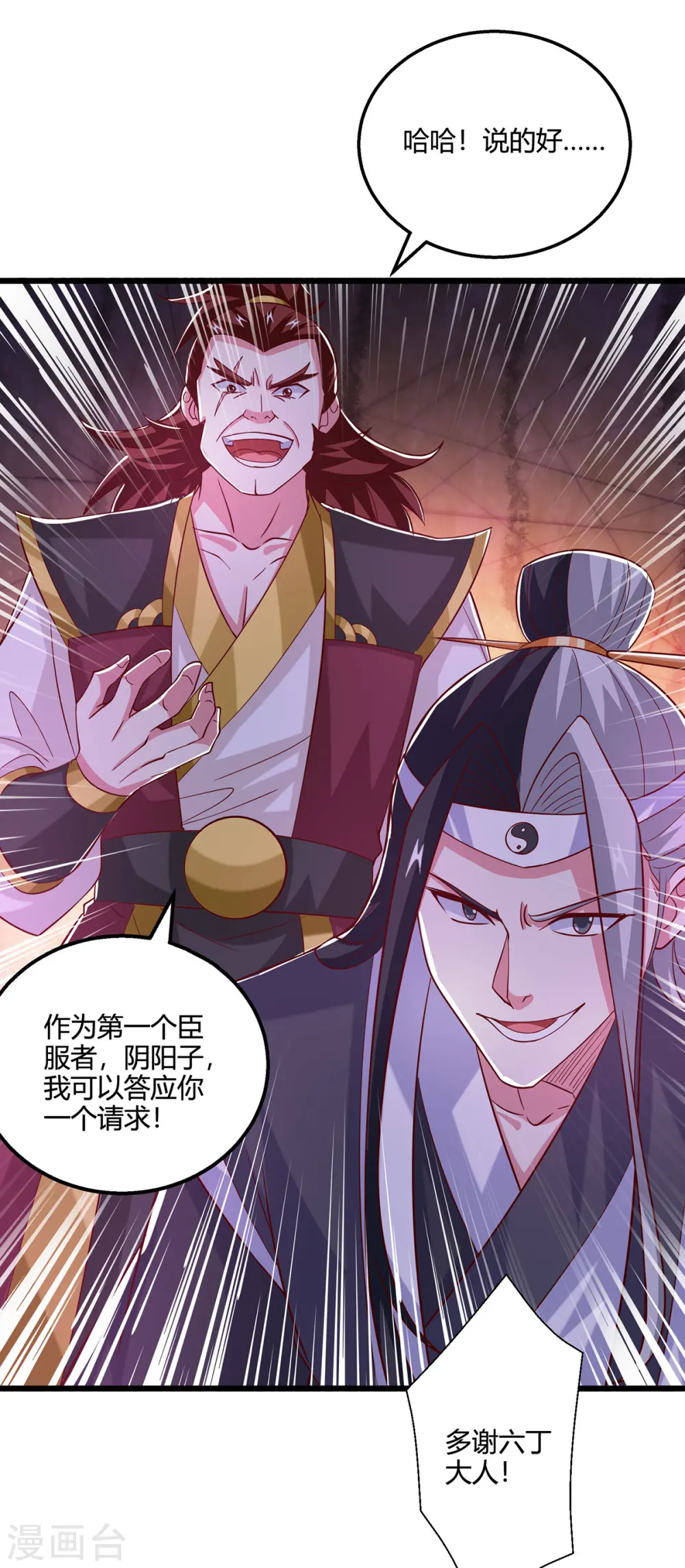 第413话 你算个屁8