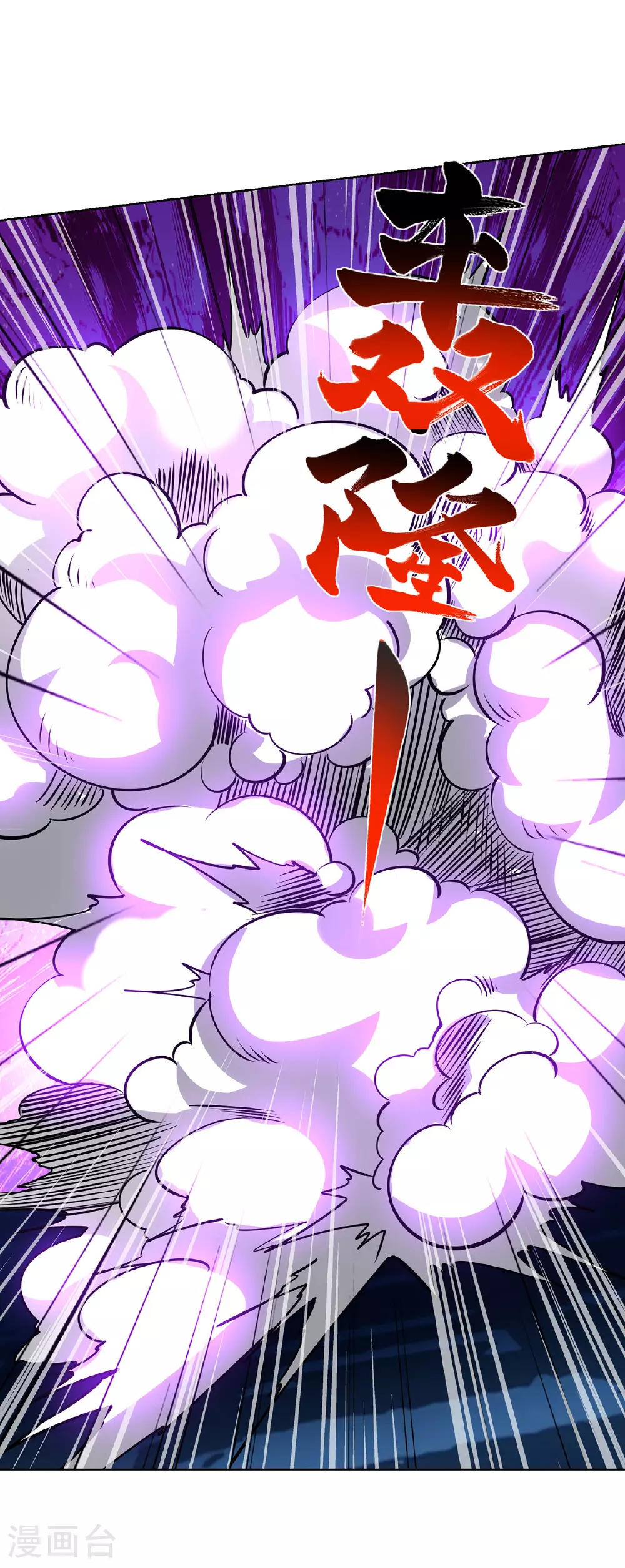 第446话 融合各法10