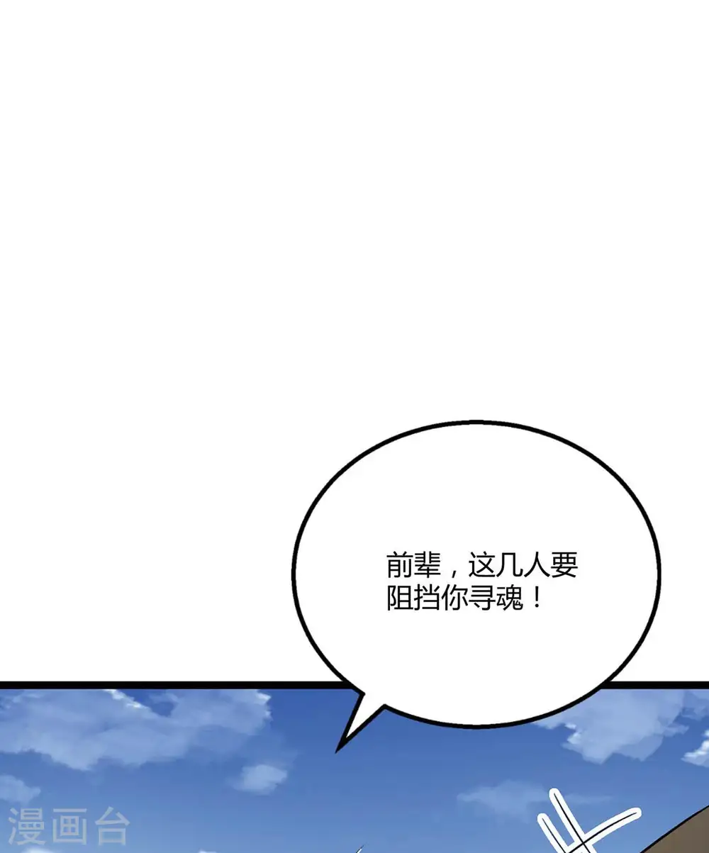 第197话 亲自来了3