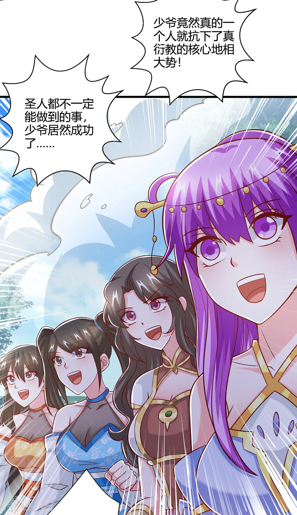 第403话 好好演一波2