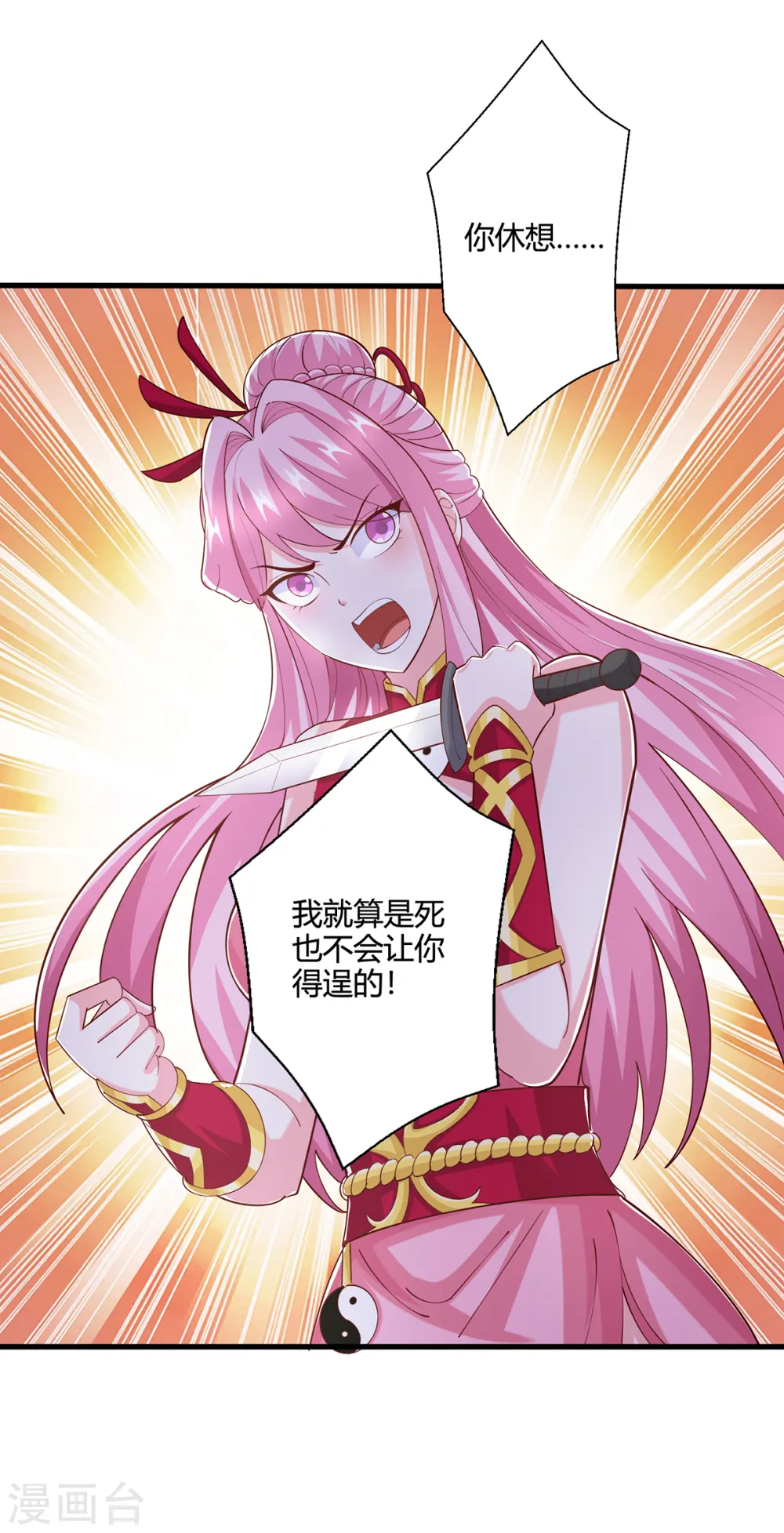 第413话 你算个屁15
