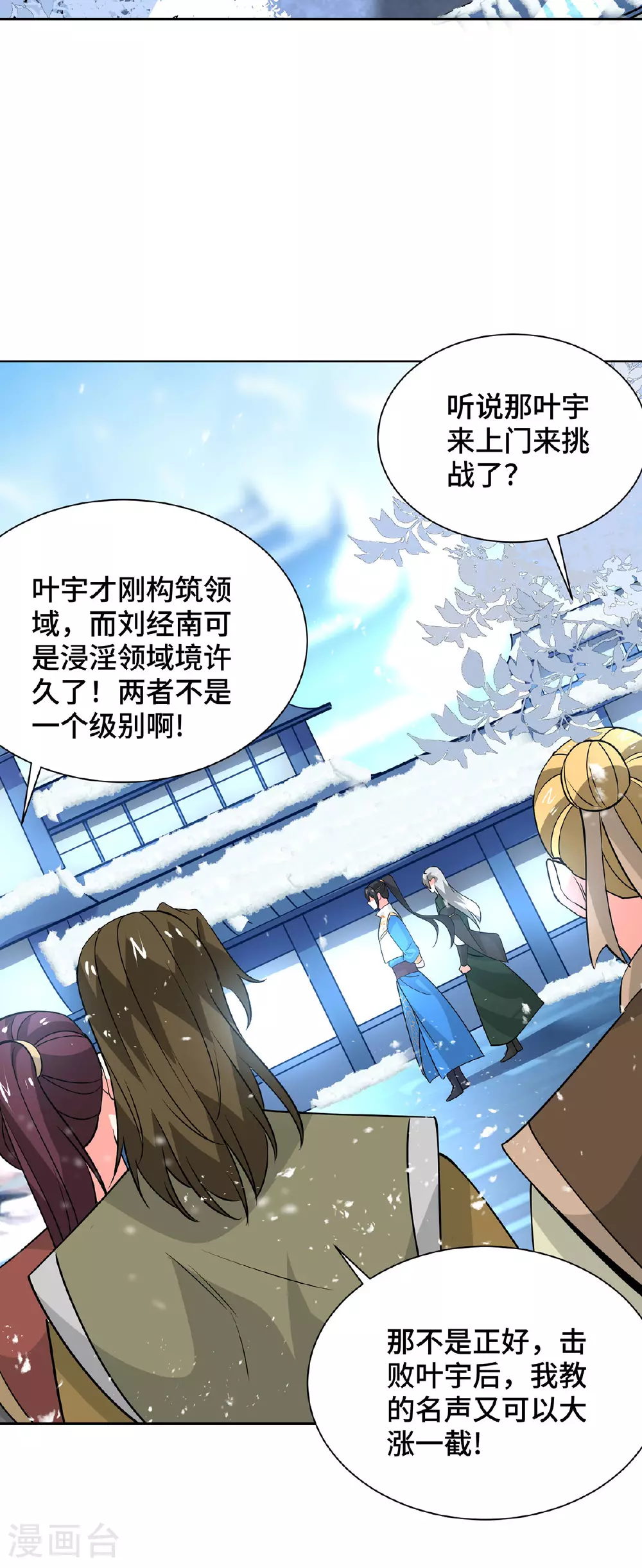 第448话 是个女人1