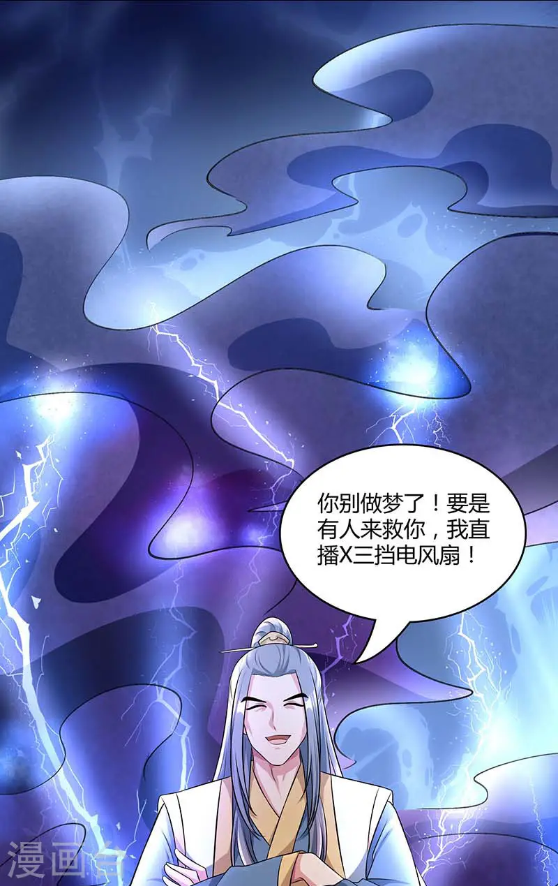 第193话 前辈快来呀12