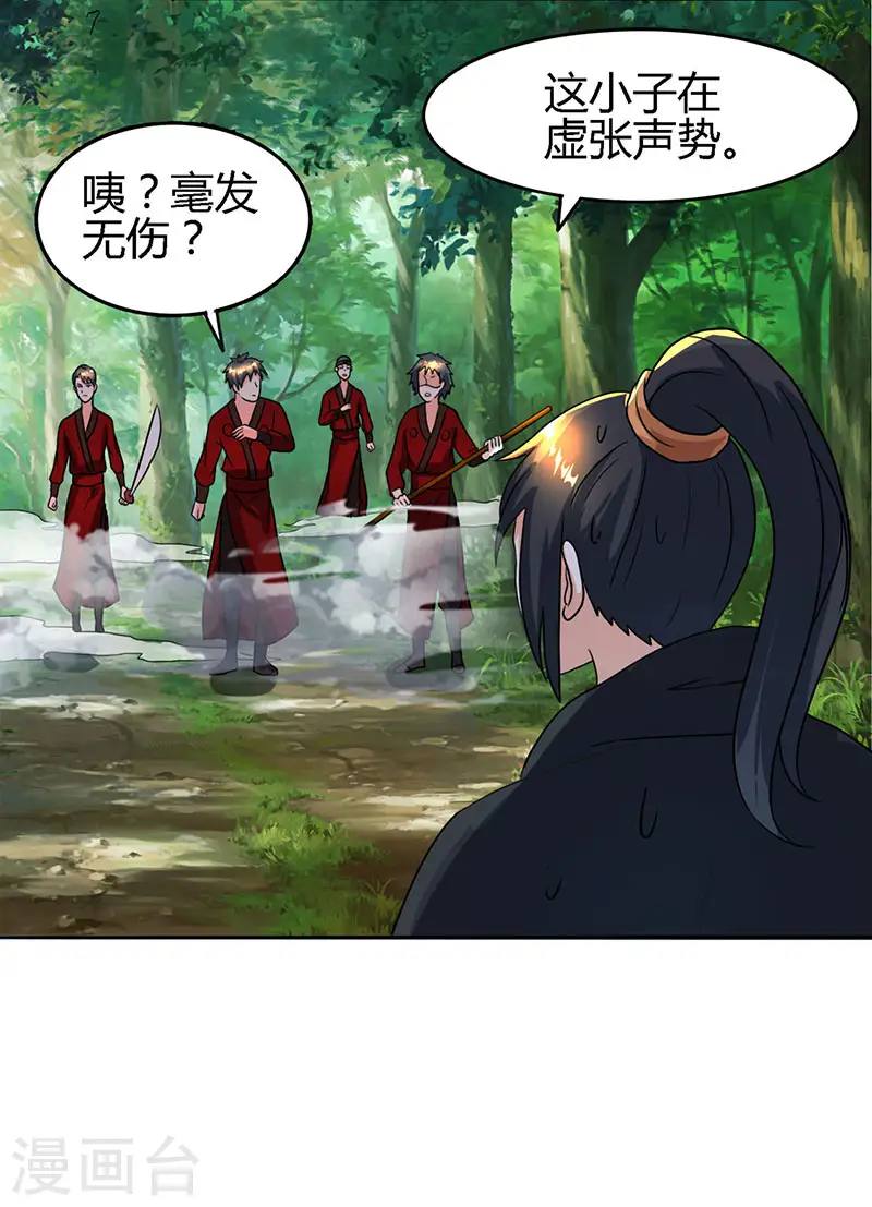 第74话 意外收获14