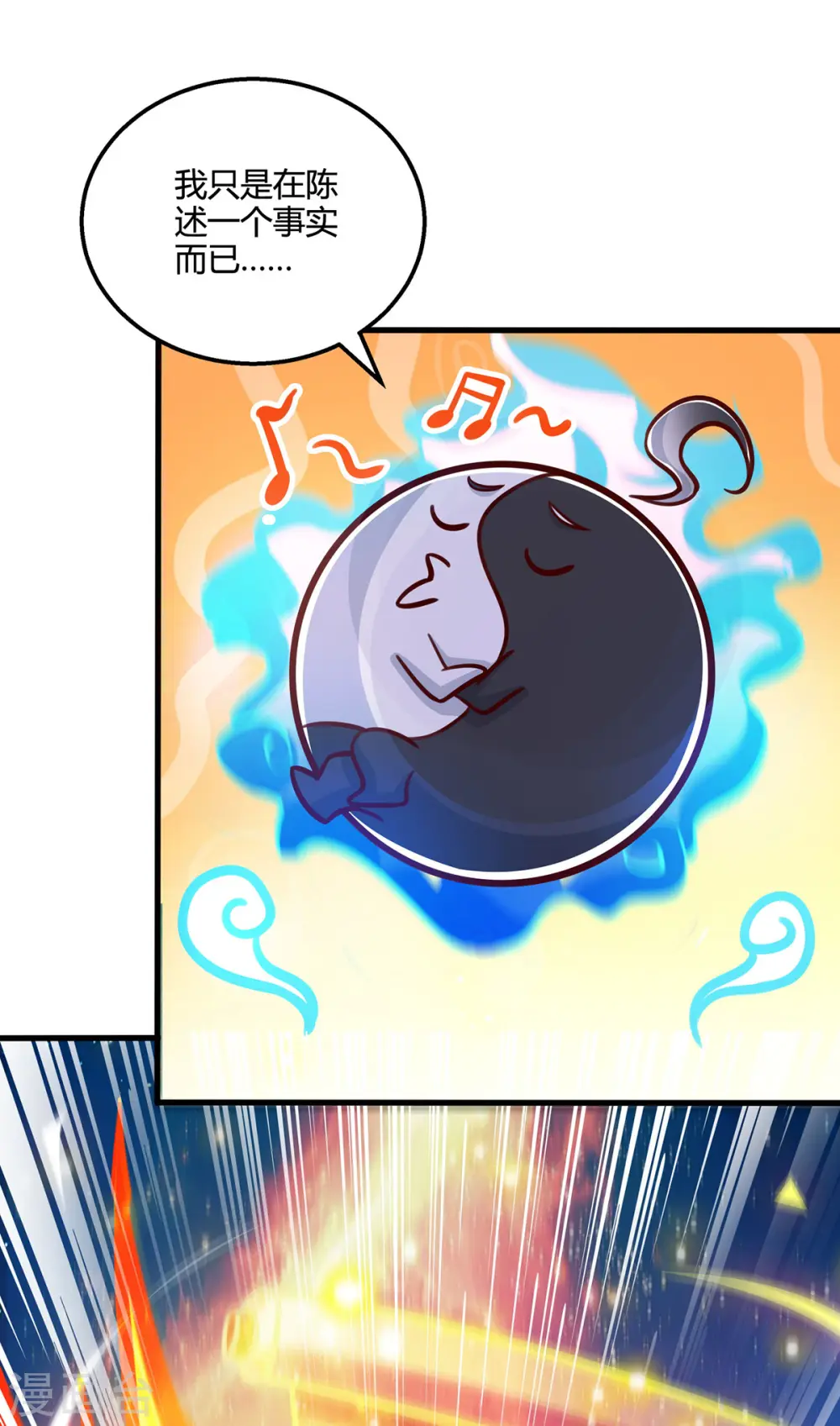 第415话 阴阳精魄25