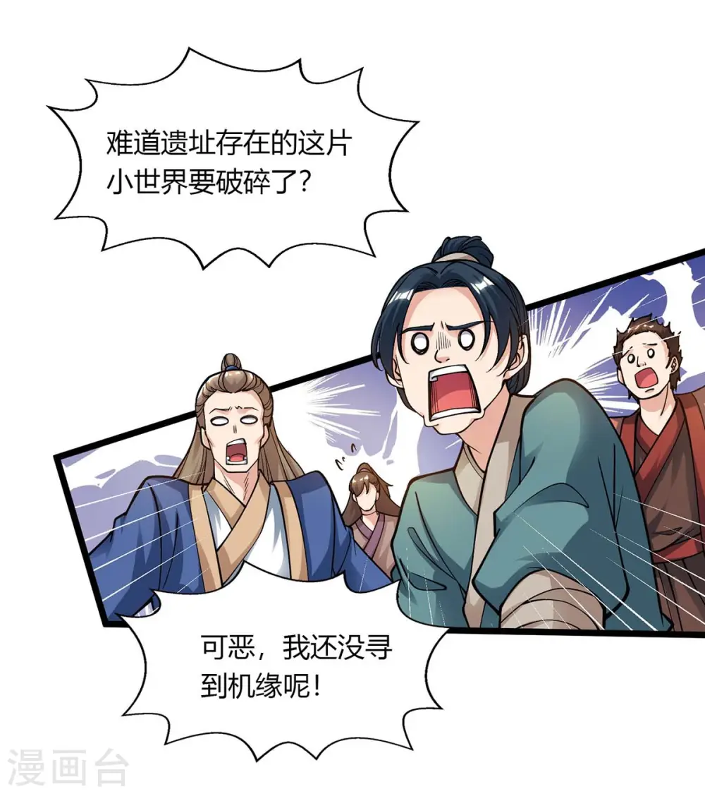 第210话 背锅24