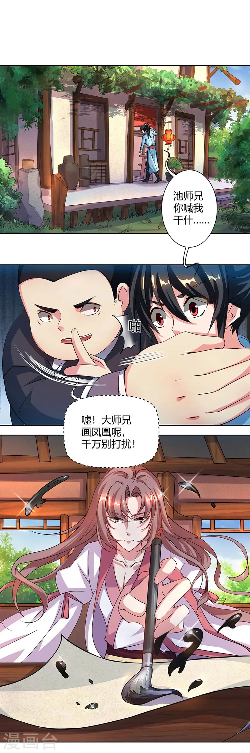 第67话 九天凤凰图9