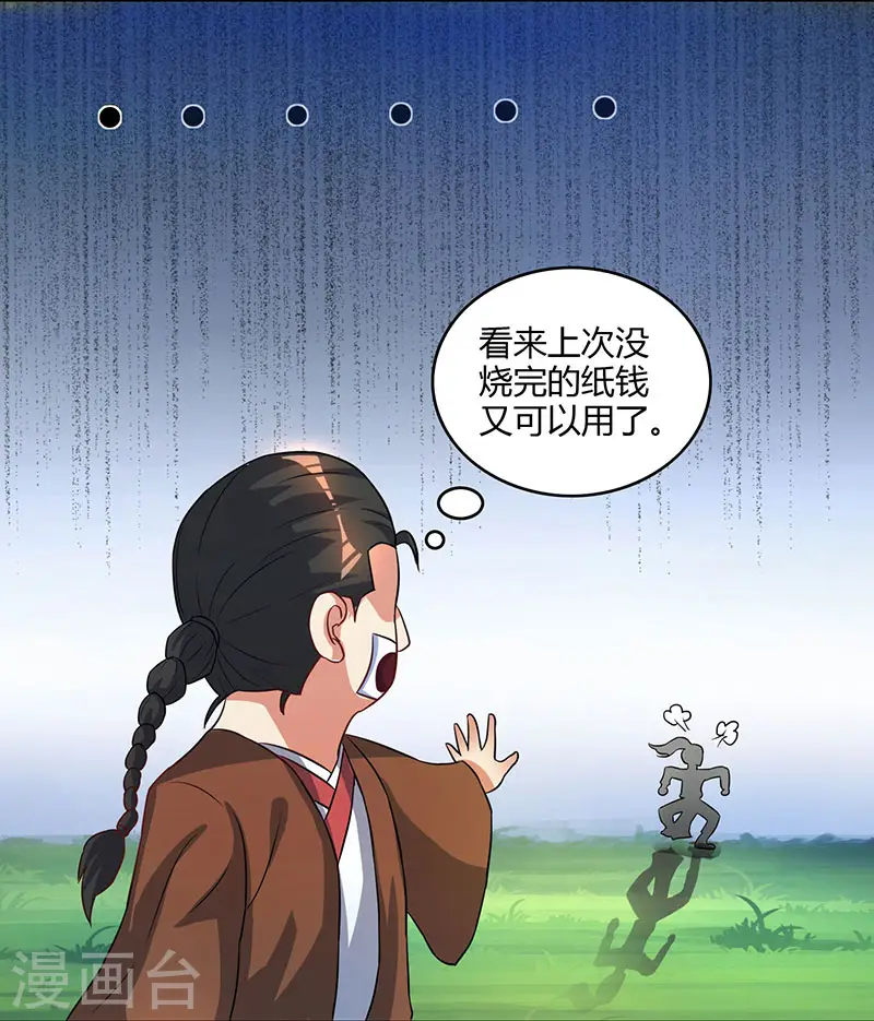 第54话 抢夺功绩14