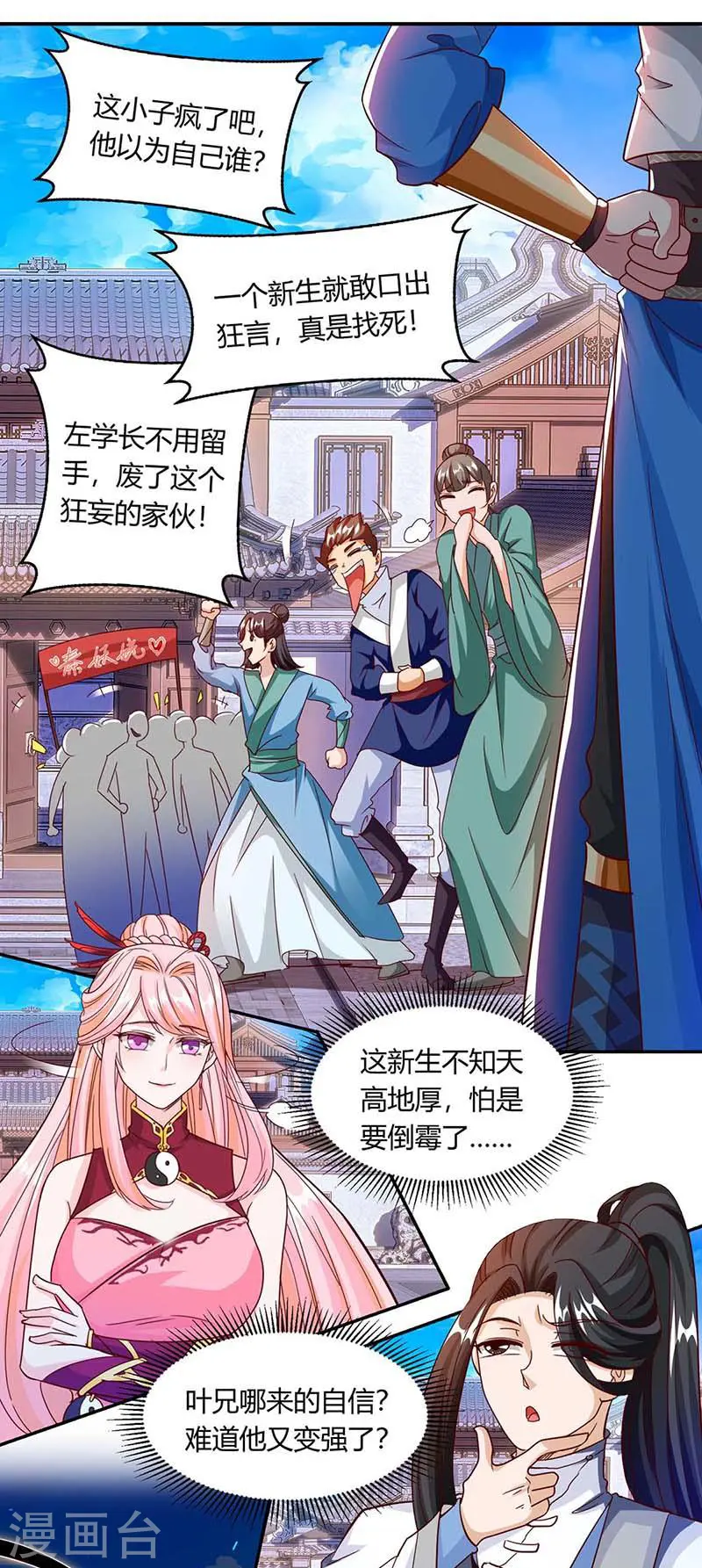 第155话 让你三招9