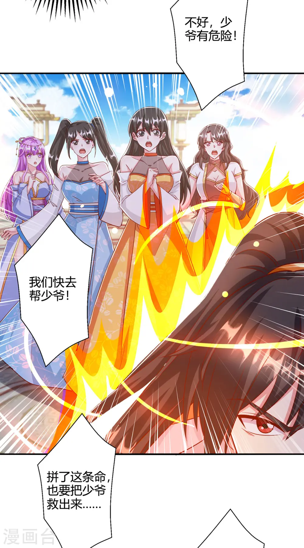 第403话 好好演一波12