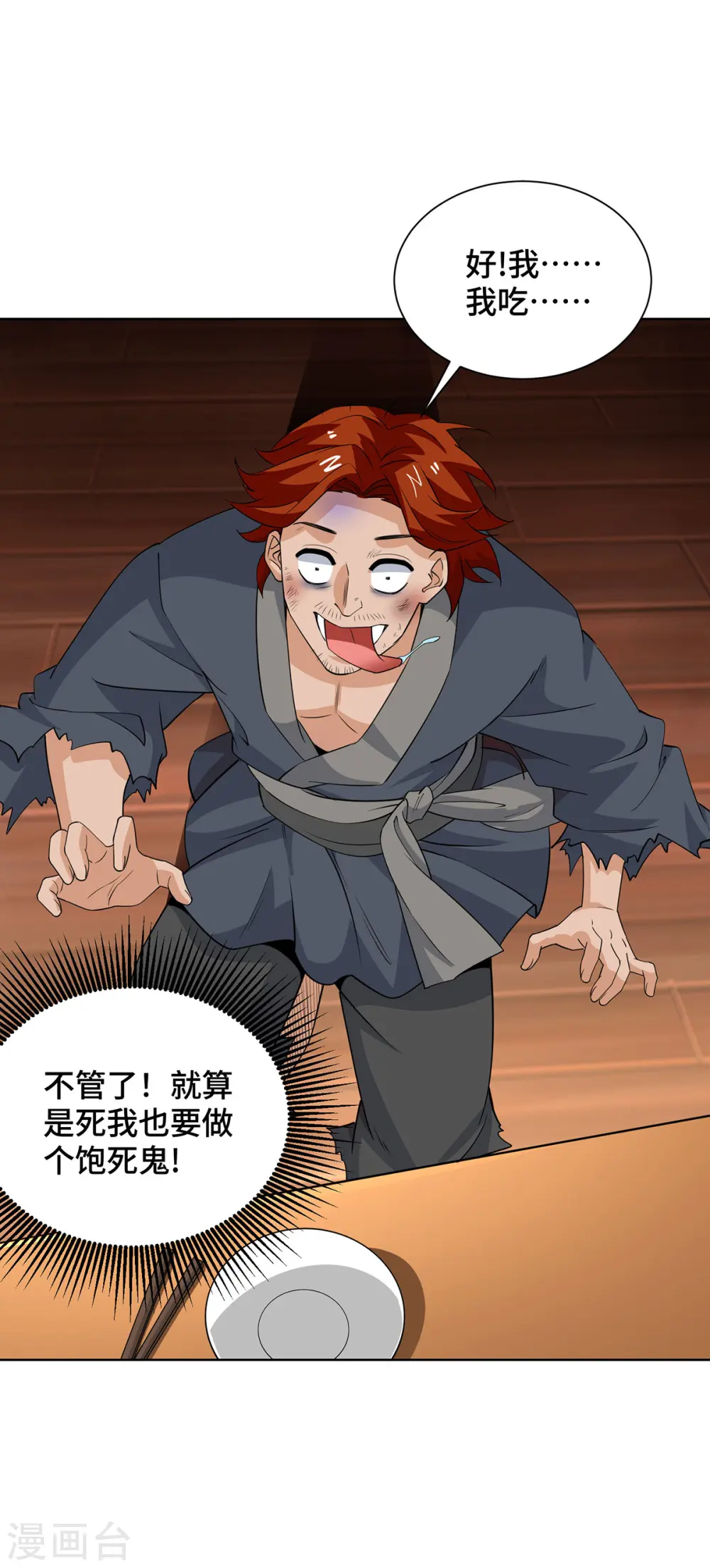 第432话 回宗家10