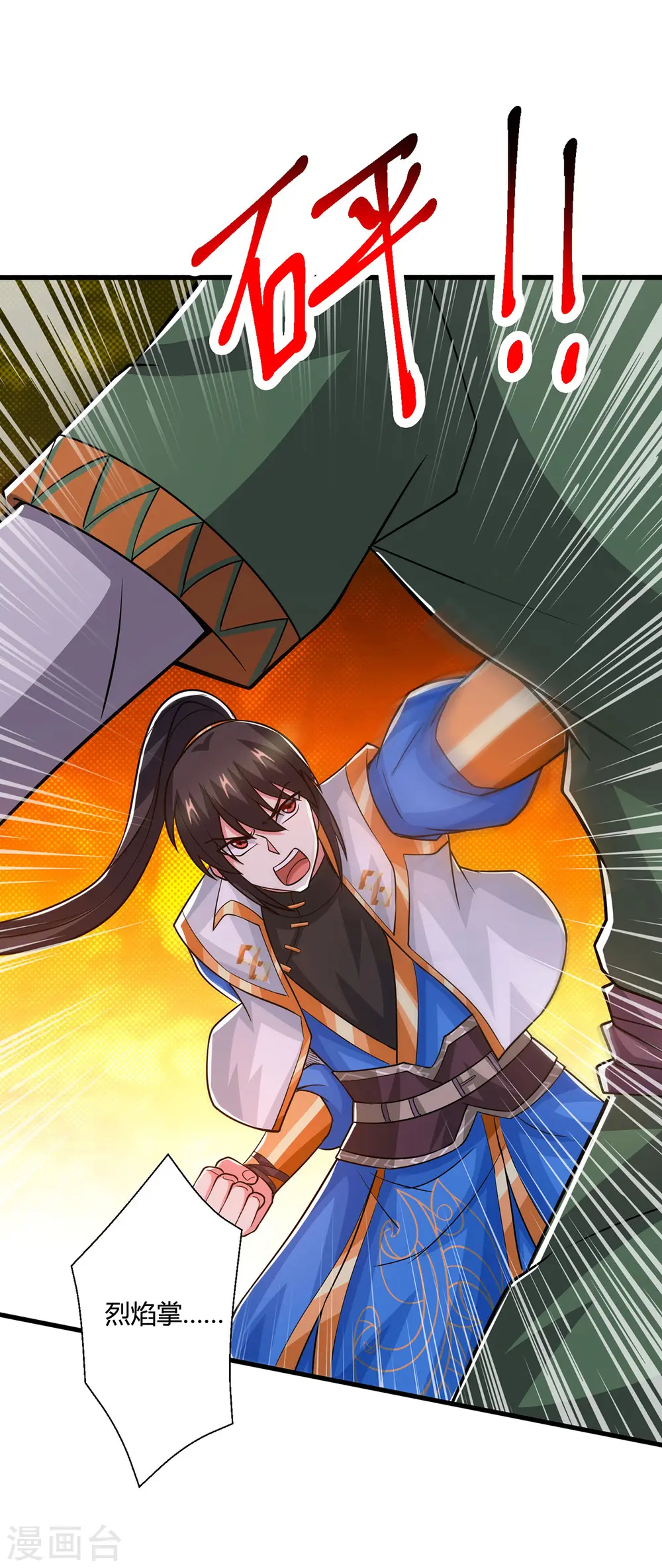 第388话 第三道石门7