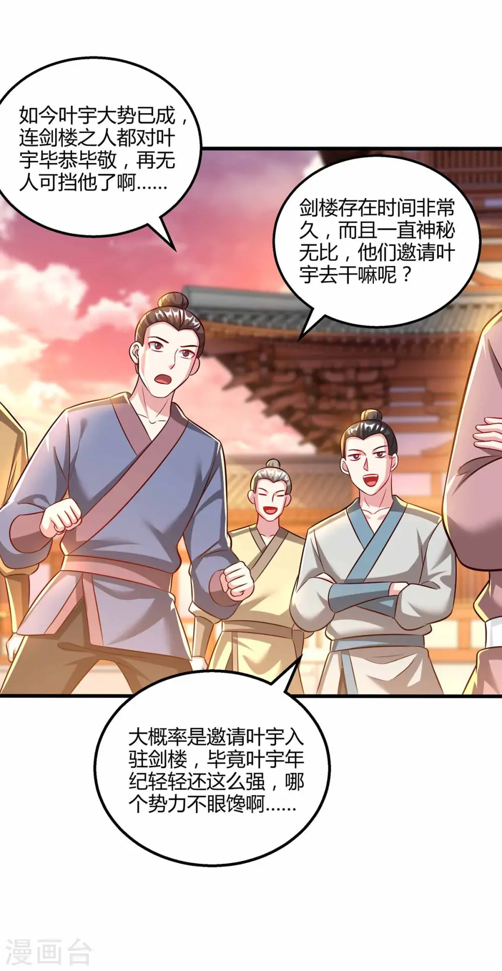 第303话 击杀剑国老祖28