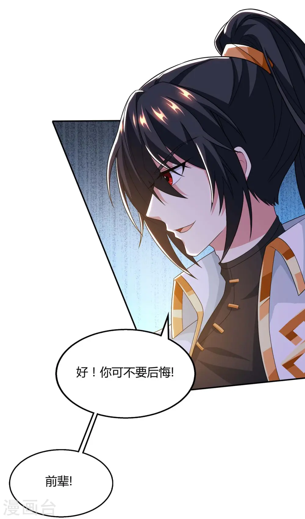 第198话 不好5